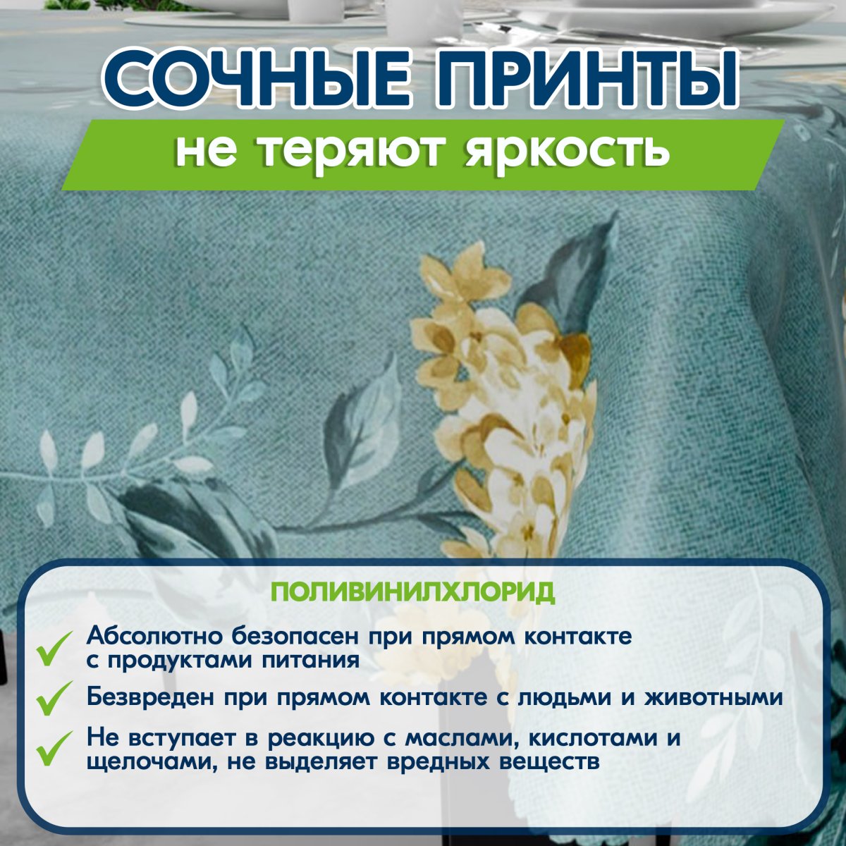 Клеенка на стол Maifon Питон